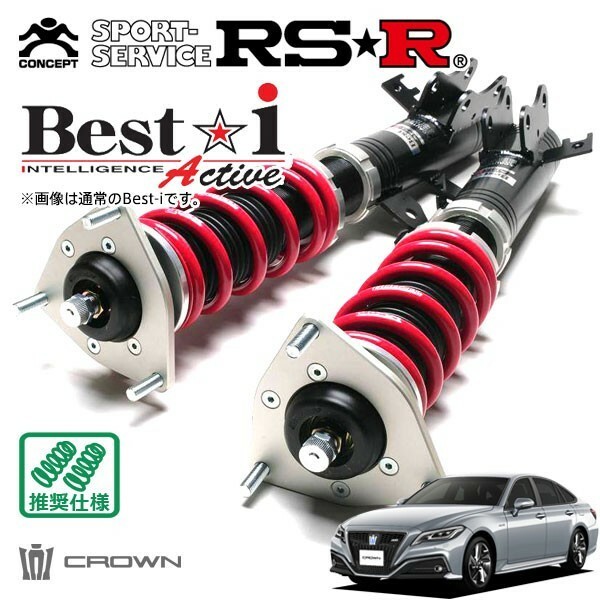 RSR 車高調 Best☆i Active 推奨仕様 クラウンハイブリッド GWS224 H30/6～ FR 3500 HV RSアドバンス