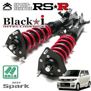 RSR 車高調 Black☆i 推奨仕様 ゼストスパーク JE1 H20/12～ FF 660 NA