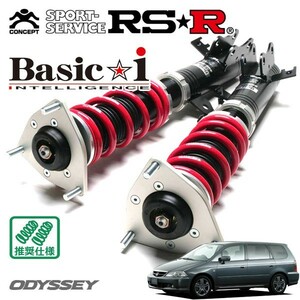 RSR 車高調 Basic☆i 推奨仕様 オデッセイ RA9 H12/1～H15/9 4WD 3000 NA VG