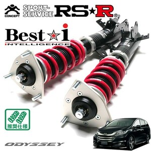 RSR 車高調 Best☆i 推奨仕様 オデッセイ RC2 H25/11～ 4WD 2400 NA アブソルート