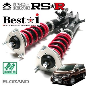 RSR 車高調 Best☆i 推奨仕様 エルグランド TNE52 H26/1～ 4WD 2500 NA ハイウェイスター プレミアム