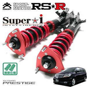 RSR 車高調 Super☆i 推奨仕様 エリシオンプレステージ RR6 H19/1～ 4WD 3500 NA SG