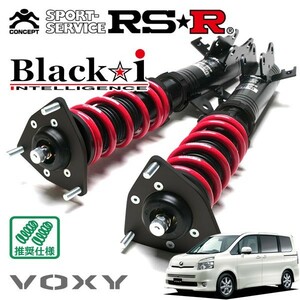 RSR 車高調 Black☆i 推奨仕様 ヴォクシー ZRR70G H19/7～H22/3 FF 2000 NA