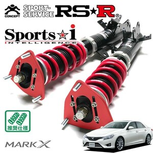 RSR 車高調 Sports☆i (ピロ仕様) 推奨仕様 マークX GRX130 H24/8～ FR 2500 NA 250G Sパッケージ