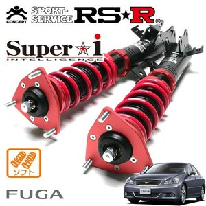 RSR 車高調 Super☆i ソフト仕様 フーガ GY50 H19/12～H21/10 FR 4500 NA 450GT タイプS