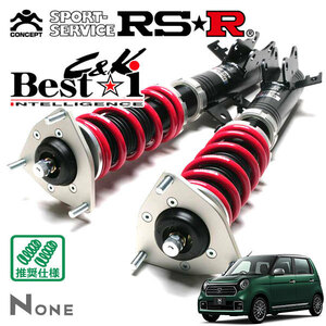 RSR 車高調 Best☆i C&K 推奨仕様 N-ONE JG3 R2/11～ FF 660 TB プレミアムツアラー