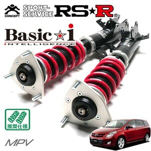 RSR 車高調 Basic☆i 推奨仕様 MPV LY3P H18/4～ 4WD 2300 TB 23T