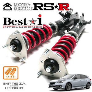 RSR 車高調 Best☆i ソフト仕様 インプレッサスポーツハイブリッド GTE R2/10〜 4WD 2000 HV アドバンス