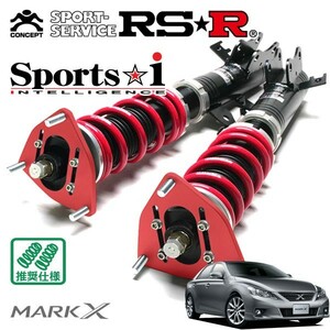 RSR 車高調 Sports☆i (ピロ仕様) 推奨仕様 マークX GRX133 H21/10～ FR 3500 NA 350S
