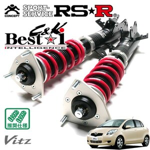 RSR 車高調 Best☆i C&K 推奨仕様 ヴィッツ SCP90 H17/2～H20/11 FF 1300 NA