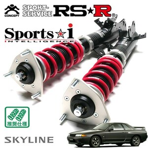 RSR 車高調 Sports☆i 推奨仕様 スカイラインGT-R BNR32 H1/8～H6/12 4WD 2600 TB
