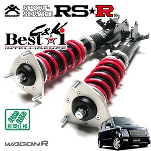 RSR 車高調 Best☆i C&K 推奨仕様 ワゴンR MH21S H16/12～H19/1 FF 660 TB FT-S リミデッド