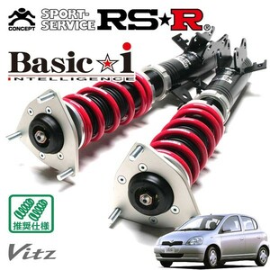 RSR 車高調 Basic☆i 推奨仕様 ヴィッツ NCP10 H11/8～H17/1 FF 1300 NA