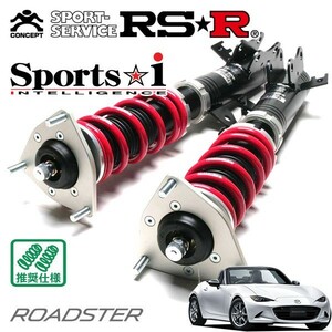 RSR 車高調 Sports☆i 推奨仕様 ロードスター ND5RC H27/5～ FR 1500 NA S(6MT)