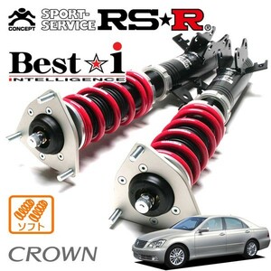 RSR 車高調 Best☆i ソフト仕様 クラウン GRS180 H15/12～H20/1 FR 2500 NA ロイヤルサルーン