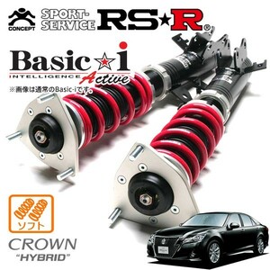 RSR 車高調 Basic☆i Active ソフト仕様 クラウンハイブリッド AWS210 H25/1～H27/9 FR 2500 HV アスリートS