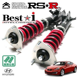 RSR 車高調 Best☆i 推奨仕様 ヒュンダイ ジェネシスクーペ 2010- H22/1～ FR 3800 NA 3.8 Rspec