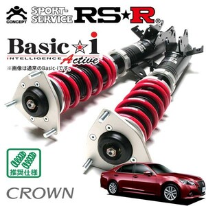 RSR 車高調 Basic☆i Active 推奨仕様 クラウン GRS211 H24/12～ 4WD 2500 NA アスリートSi-Four