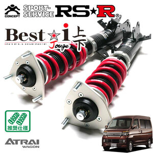 RSR 車高調 Best☆i 上下 アップ&ダウン仕様 アトレーワゴン S331G H17/5～ 4WD 660 TB カスタムターボRS