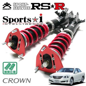 RSR 車高調 Sports☆i (ピロ仕様) 推奨仕様 クラウン GRS202 H20/2～H24/11 FR 3000 NA ロイヤルサルーン