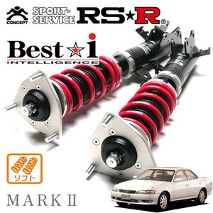 RSR 車高調 Best☆i ソフト仕様 マークII GX90 H4/10～H8/9 FR 2000 NA