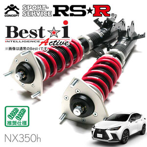 RSR 車高調 Best☆i Active 推奨仕様 レクサス NX350h AAZH20 R3/11～ FF 2500 HV Fスポーツ