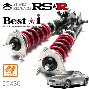 RSR 車高調 Best☆i ソフト仕様 レクサス SC430 UZZ40 H17/8～H22/7 FR 4300 NA