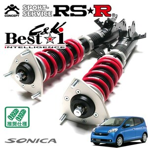 RSR 車高調 Best☆i C&K 推奨仕様 ソニカ L405S H18/6～H21/5 FF 660 TB RS