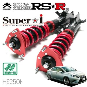 RSR 車高調 Super☆i 推奨仕様 レクサス HS250h ANF10 H25/1～ FF 2400 HV バージョンI