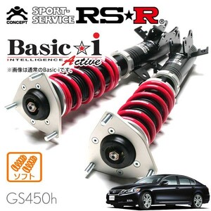 RSR 車高調 Basic☆i Active ソフト仕様 レクサス GS450h GWS191 H18/3～H23/12 FR 3500 HV バージョンI