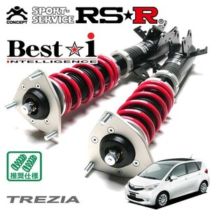 RSR 車高調 Best☆i 推奨仕様 トレジア NCP120X H22/11～ FF 1500 NA 1.5i-L パノラマ