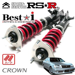 RSR 車高調 Best☆i ハード仕様 クラウン JZS171 H11/9～H15/1 FR 2500 NA アスリート