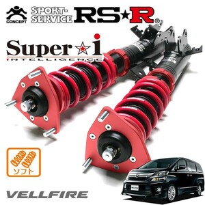 RSR 車高調 Super☆i ソフト仕様 ヴェルファイア ANH20W H24/9～H26/12 FF 2400 NA 2.4Z ゴールデンアイズ