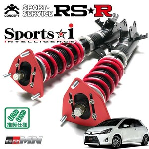 RSR 車高調 Sports☆i 推奨仕様 ヴィッツ NCP131 H25/10～ FF 1500 TB GRMNターボ 型式『NCP131改』