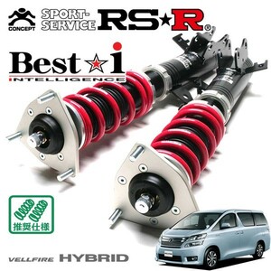 RSR 車高調 Best☆i 推奨仕様 ヴェルファイアハイブリッド ATH20W H23/11～H26/12 4WD 2400 HV X