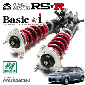 RSR 車高調 Basic☆i 推奨仕様 カローラルミオン ZRE152N H19/10～ FF 1800 NA 1.8S