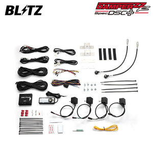 BLITZ ブリッツ 車高調 ダンパー ZZ-R DSCプラス車種別セットI 92390用 N-BOXカスタム JF4 H29.9～R2.12 S07B 4WD 15244