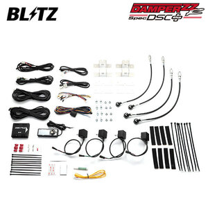 BLITZ ブリッツ 車高調 ダンパー ZZ-R DSCプラス車種別セットJ 92426用 フィット GD3 H13.6～H19.10 L15A FF 15245