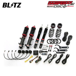 BLITZ ブリッツ 車高調 ダンパー ZZ-R DSCプラス ワゴンRスティングレー MH55S H29.2～R2.1 R06A FF 98380