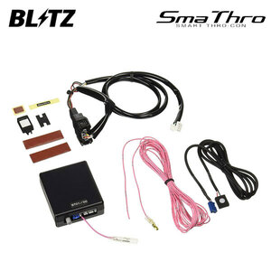 BLITZ ブリッツ スマスロ BMW 3シリーズ (E91) ABA-VR20 H19.11～ N46B20B FR 320i ツーリング ASSM1