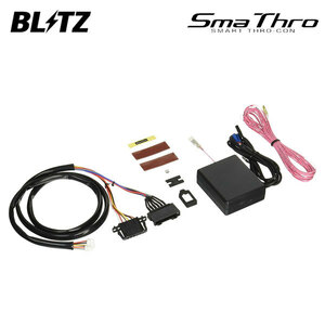 BLITZ ブリッツ スマスロ アルファロメオ アルファスパイダー ABA-93932S H18.10～ 939A5 4WD 3.2L ASSQ1