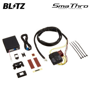 BLITZ ブリッツ スマスロ GT-R R35 R5.3～ VR38DETT 4WD ニスモ BSSQ1