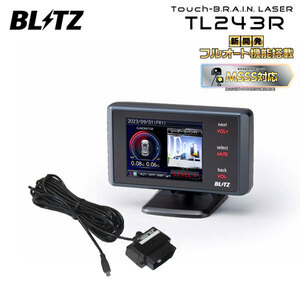 BLITZ ブリッツ Touch-B.R.A.I.N.LASER レーザー＆レーダー探知機 OBDセット TL243R+OBD2-BR1A デミオ DE5FS H19.7～H26.9 ZY-VE ISO