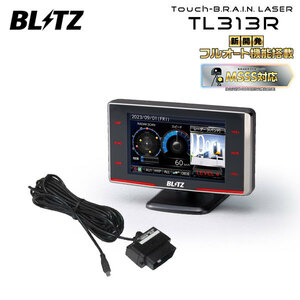 BLITZ ブリッツ Touch-B.R.A.I.N.LASER レーザー＆レーダー探知機 OBDセット TL313R+OBD2-BR1A bB QNC20 H17.12～H19.8 K3-VE TOYOTA