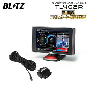 BLITZ ブリッツ Touch-B.R.A.I.N.LASER レーザー＆レーダー探知機 OBDセット TL402R+OBD2-BR1A ヴィッツ KSP90 H17.2～H22.12 1KR-FE ISO