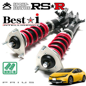 RSR 車高調 Best☆i 推奨仕様 プリウス MXWH61 R5/3～ FF 2000 HV PHEV Z