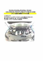 RSR Best☆i Active フロント用 フレキシブルアジャスター レクサス RX200t AGL20W H28/8～H29/11 FF 2000 TB FA224B_画像2