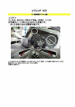 RSR Best☆i リア用 フレキシブルアジャスター レジェンド KC2 H27/1～ 4WD 3500 HV FA124B_画像2