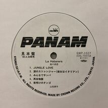 邦/山梨鐐平/ LA HABANERA 「南の誘惑」(LP) 国内盤 白ラベル・プロモ (g327)_画像5