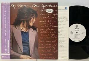 CARLY SIMON カーリー・サイモン/ COME UPSTAIRS「パーティへようこそ」(LP) 国内盤 白ラベル・プロモ PROMO SHEET付き (g361)